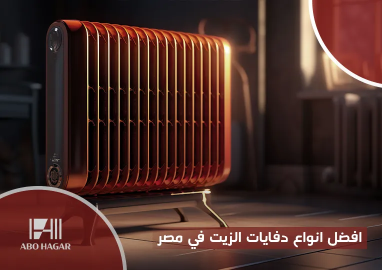 The best types of oil heaters in Egypt